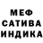 Меф мука Fritzed
