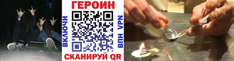 купить наркотик  Пустошка  Героин Heroin 