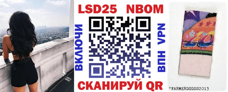 Марки NBOMe 1,5мг  Пустошка 